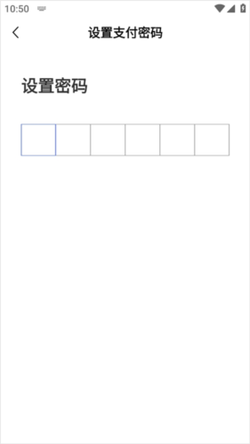 1药城怎么设置支付密码？