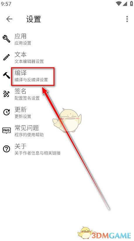 apktoolm怎么反编译apk？