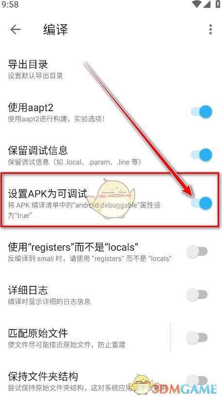 apktoolm怎么反编译apk？