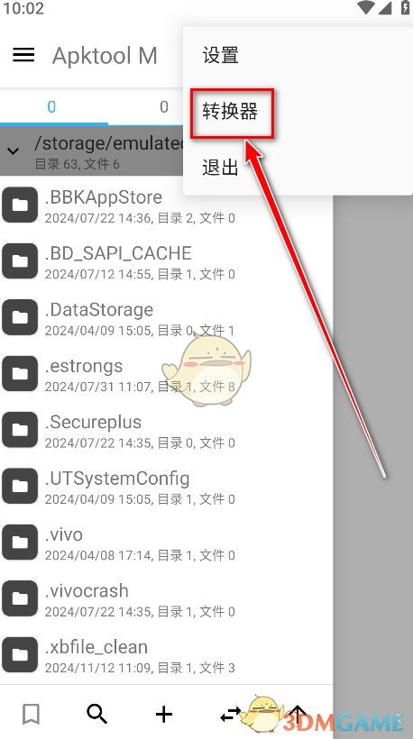 apktoolm怎么反编译apk？