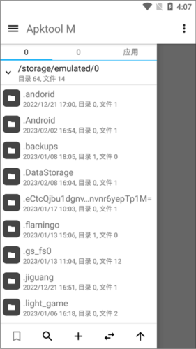apktoolm怎么分析所有smali？