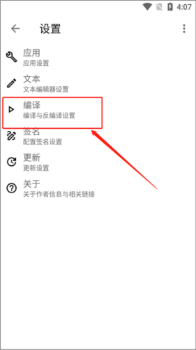 apktoolm怎么分析所有smali？