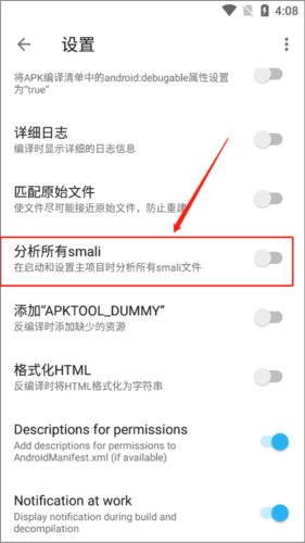 apktoolm怎么分析所有smali？