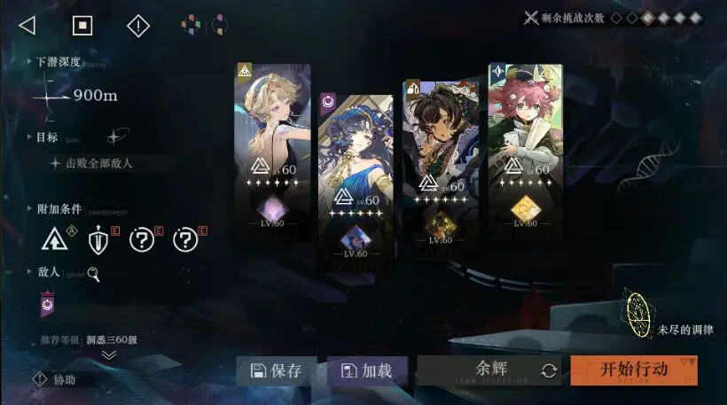 余辉体系-额外行动流