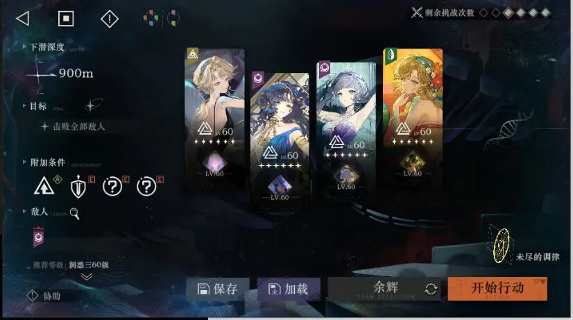 余辉体系-升阶流派