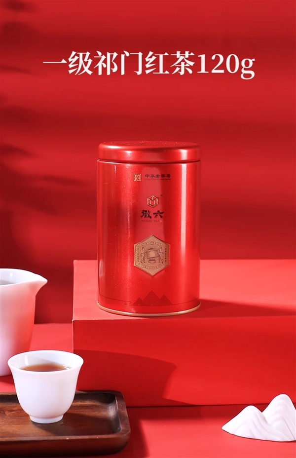 古法发酵温和更甘润！徽六祁门红茶120克10.9元