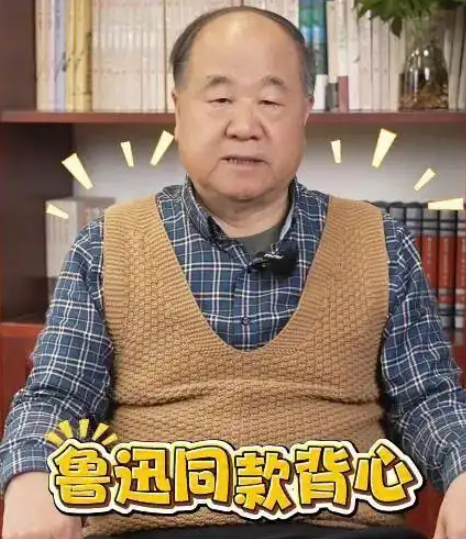 网友称莫言适合做新媒体运营：沉迷网络数小时 每条回复都是梗