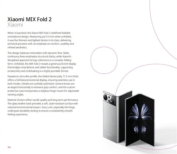 世界知识产权组织推出工业设计百年纪念画册：小米电动滑板车、MIX Fold 2入选