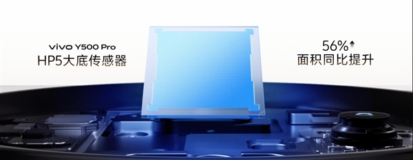 国民小旗舰vivo Y500 Pro开售：2亿像素主摄与天玑7400珠联璧合