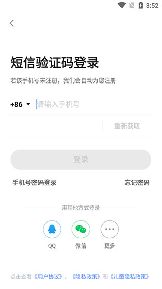 洋葱学园app使用教程