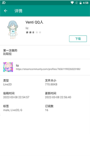 《live2dviewerex》设置到桌面教程