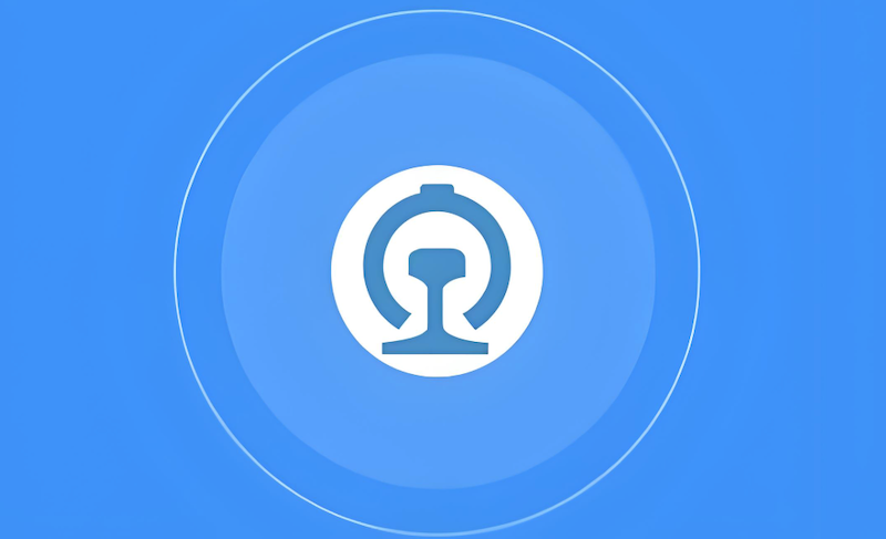 铁路12306抢下铺攻略 铁路12306买下铺成功率提升方法