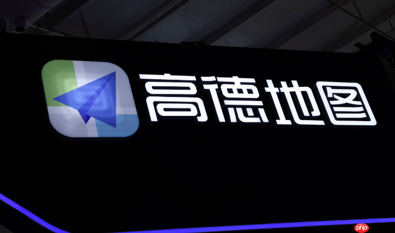 高德地图夜间行车安全设置指南