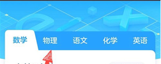 洋葱学院手机版如何进行上课学习 洋葱学院app学习课程开启步骤