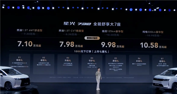 最亲民的“GL8” 五菱星光730上市：7.1万起