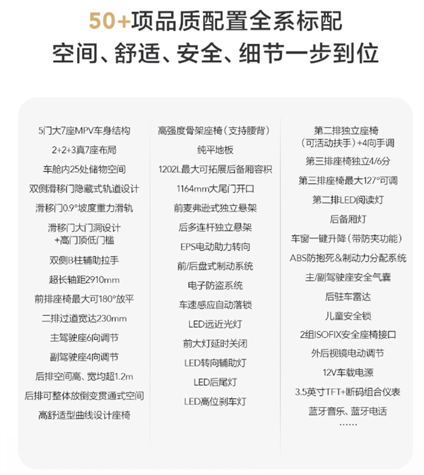 最亲民的“GL8” 五菱星光730上市：7.1万起