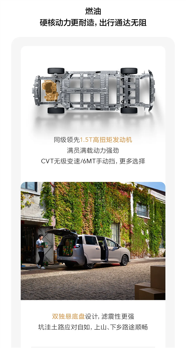 最亲民的“GL8” 五菱星光730上市：7.1万起