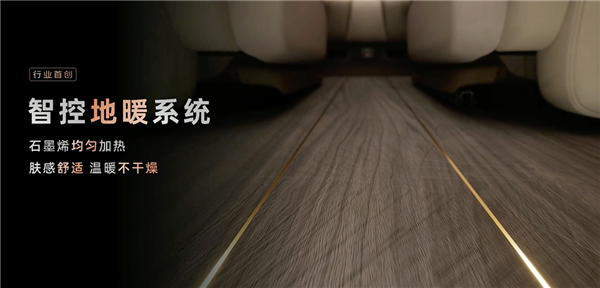 车内自带地暖行业首创!上汽智己旗舰LS9上市:32.28万起