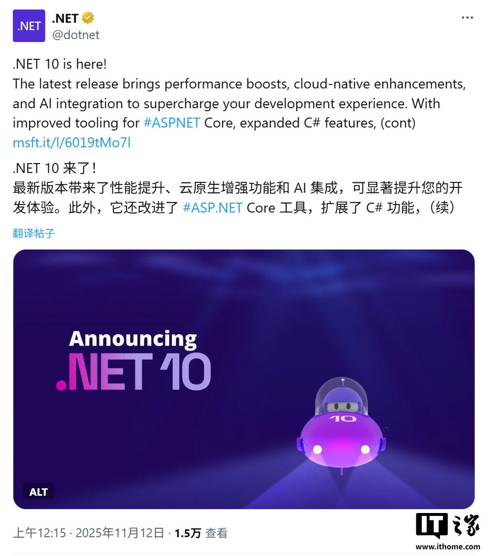 微软官宣 .NET 10：号称史上最强，人人都能构建 AI“特工队”