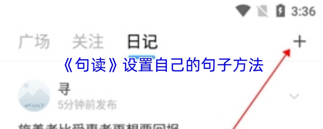 句读如何自定义个人语句