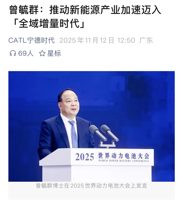 曾毓群爆料！宁德时代第五代磷酸铁锂电池已落地 能量密度再升级