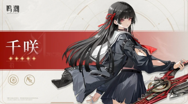 鸣潮千咲怎么配队 鸣潮2.8千咲最强配队攻略