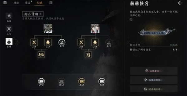 燕云十六声俣俣神浒副本首领怎么打 俣俣神浒五人副本通关攻略