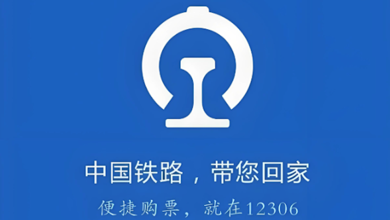 铁路12306如何抢购下铺票 12306下铺购票实用技巧