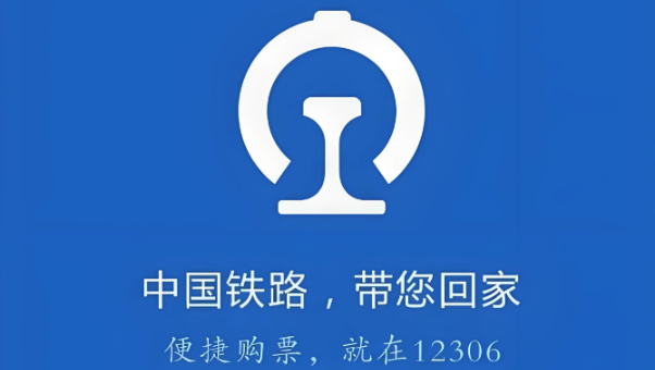 铁路12306下铺选座技巧 铁路12306抢下铺票实用指南