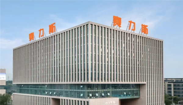 赛力斯董事长：截至今年10月 问界车型累计销售85万台