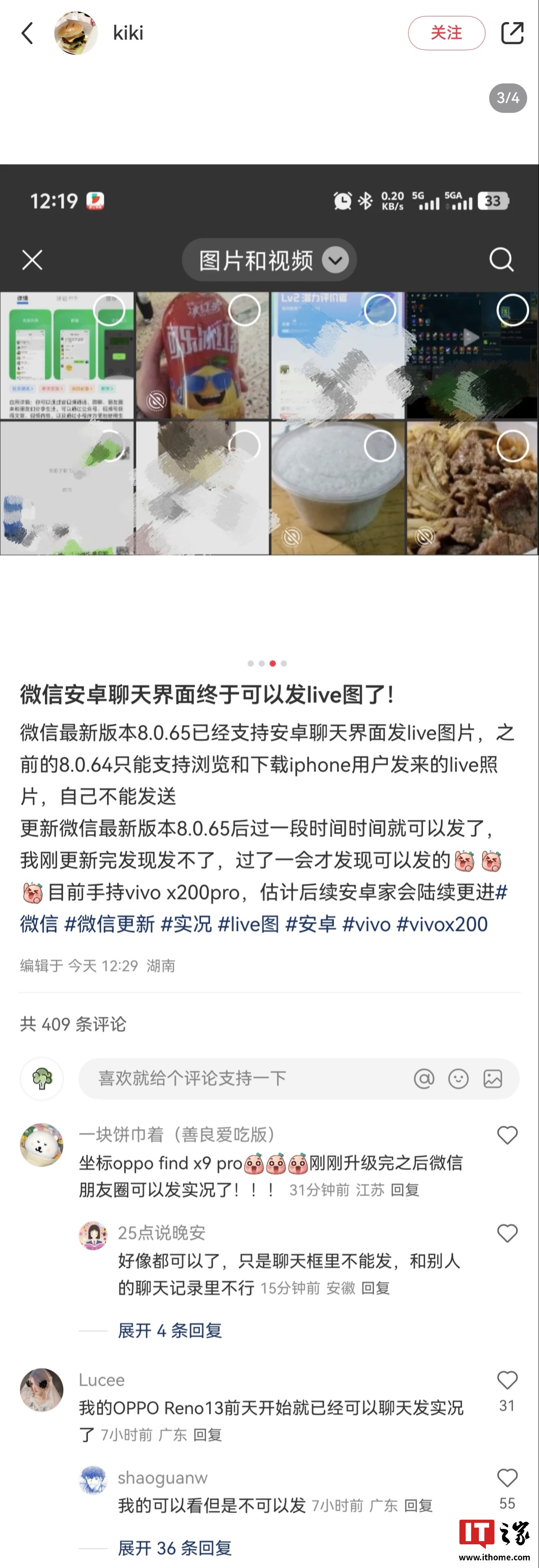 微信安卓 8.0.65 版本再内测收发 LivePhoto 实况照片功能