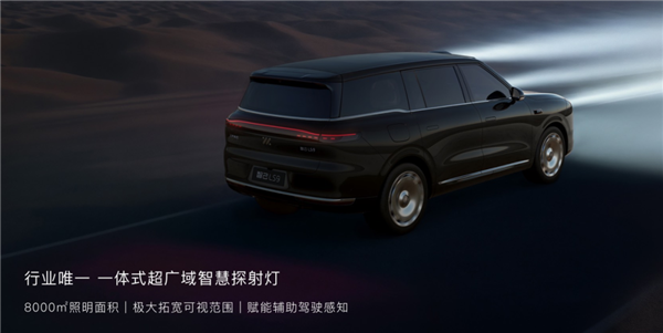 32.28万买智己LS9 除了洗澡还能干啥