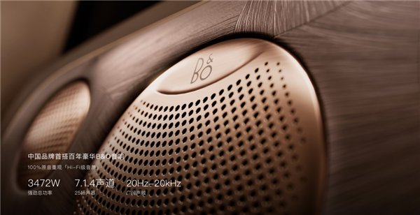 32.28万买智己LS9 除了洗澡还能干啥