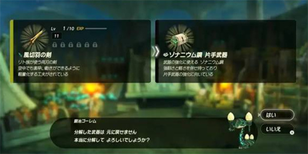 素材出售与武器分解建议