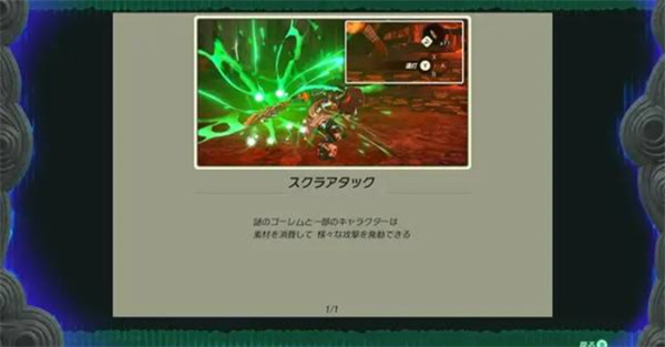 余料建造攻击的素材消耗