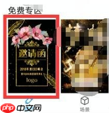 易企秀如何添加本地音乐？