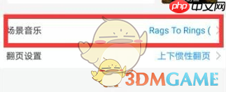 易企秀如何添加本地音乐？