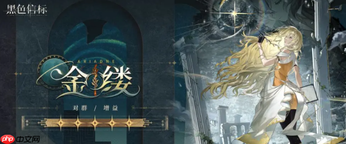 《黑色信标》金缕介绍