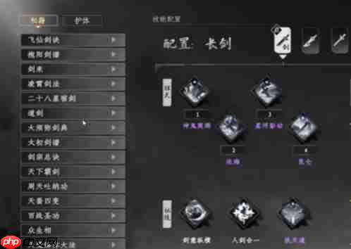 《下一站江湖2》第四技能栏搭配指南