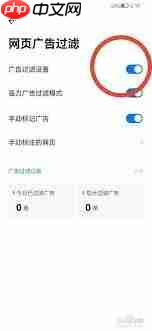 360手机浏览器如何标记广告