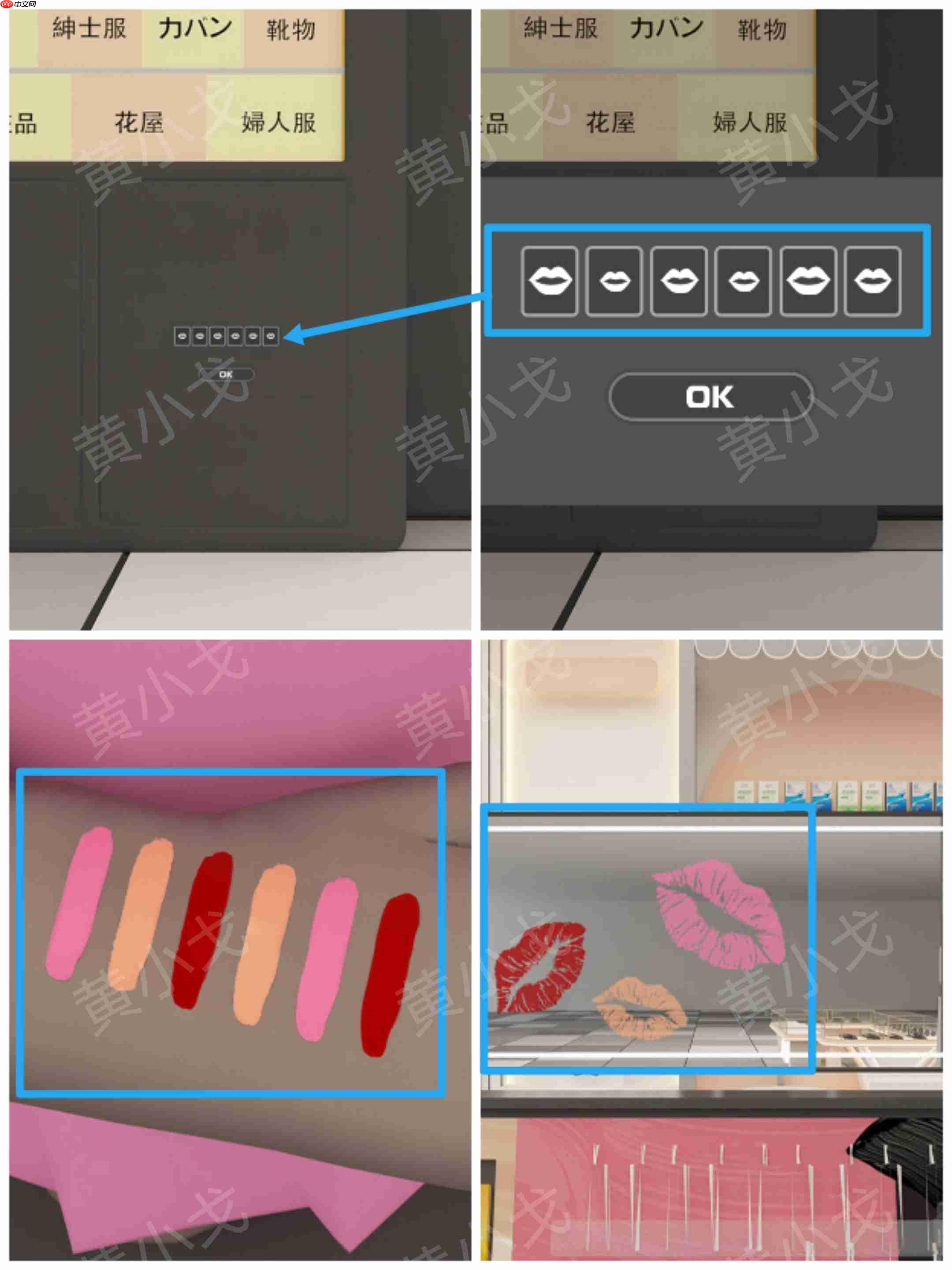 密室逃脱：商场 攻略（二）