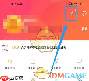 如何入驻日淘任意门成为商家?