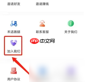 如何入驻日淘任意门成为商家?