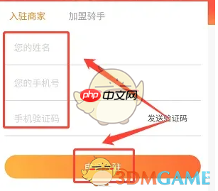 如何入驻日淘任意门成为商家?