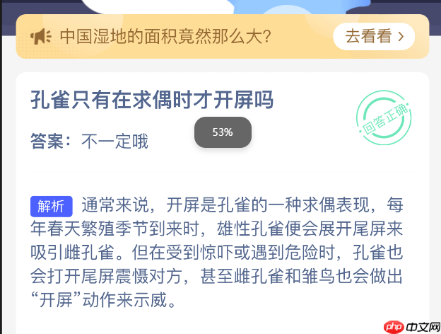 支付宝蚂蚁庄园2025年9月8日答案更新