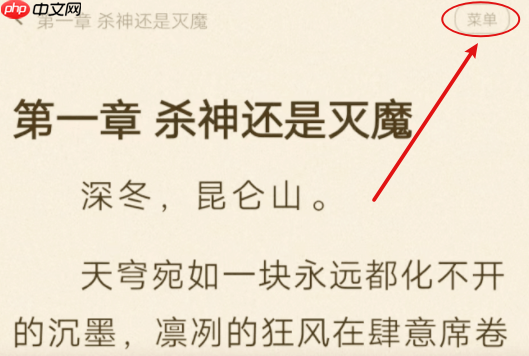 拾光小说app使用教程