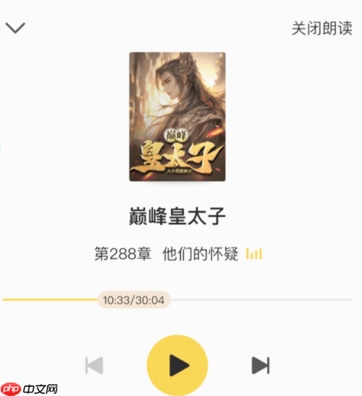 拾光小说app使用教程