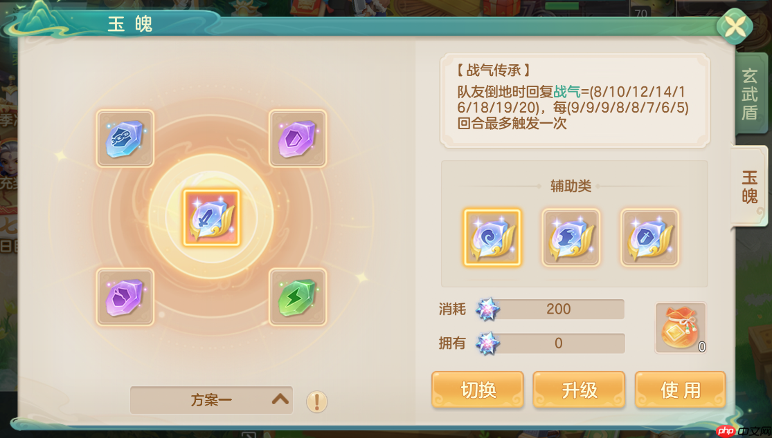 玉魄·战力突破