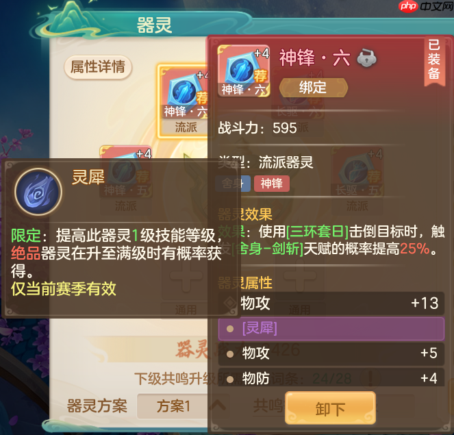 绝品器灵·红色觉醒