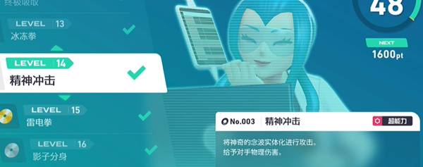 宝可梦传说ZA精神冲击技能在哪 宝可梦传说ZA精神冲击技能在哪